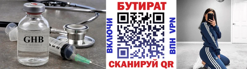 Купить закладки  Чкаловск  БУТИРАТ жидкий экстази 