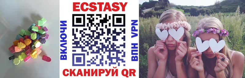 Экстази MDMA  Купить закладки  Чкаловск 