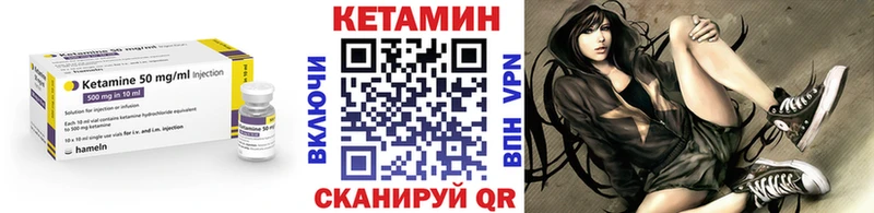 КЕТАМИН VHQ  Купить где  Чкаловск 
