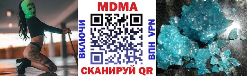 MDMA кристаллы  Купить где  Чкаловск 
