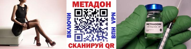 МЕТАДОН белоснежный  Купить где  Чкаловск 